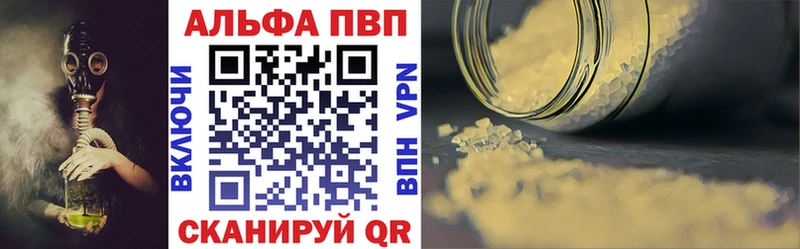 A PVP Crystall  Купить  Зубцов 