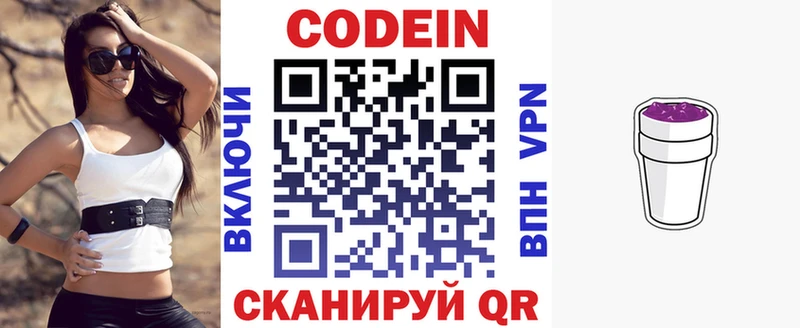Купить закладки  Зубцов  Codein Purple Drank 