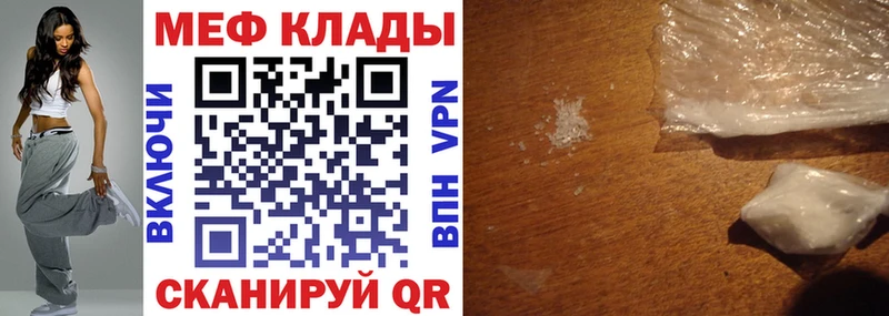 Меф кристаллы  Купить где  Зубцов 